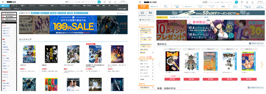 電子書籍と動画配信