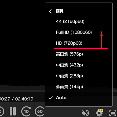 HD版と通常版の違い