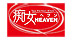 痴女ヘブン