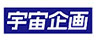 宇宙企画